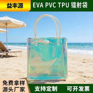 定制镭射eva拉链袋手腕炫彩pvc立体塑料手提袋软骨手提式礼品包装