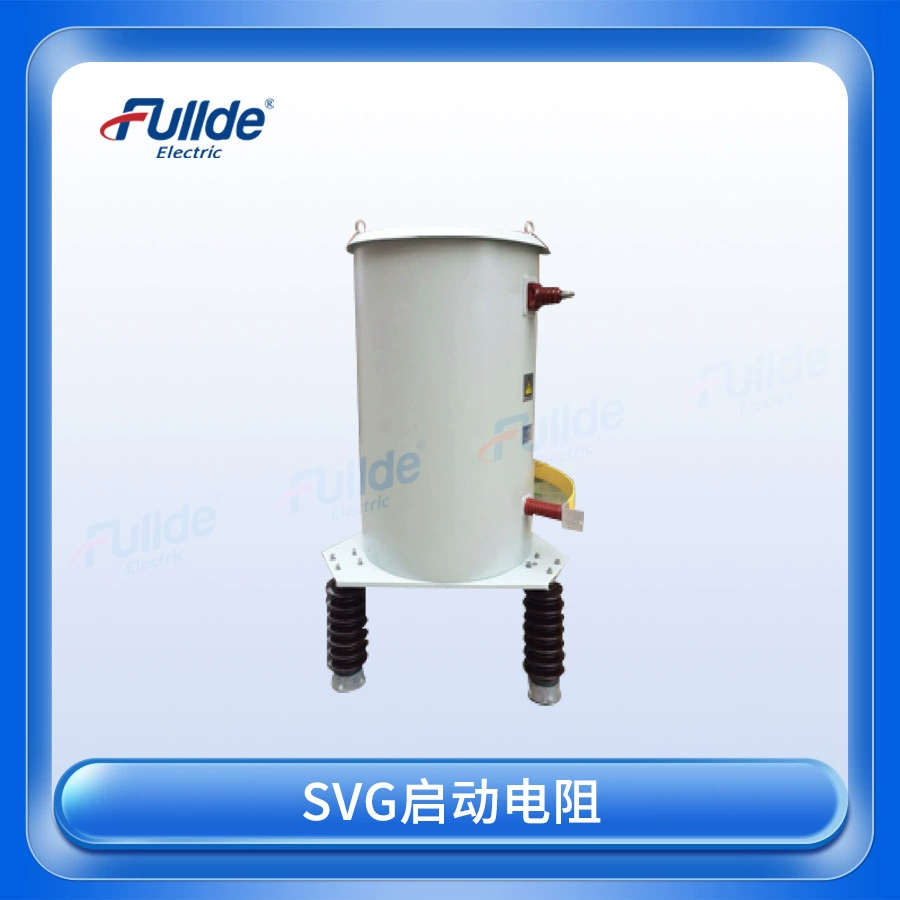 Резисторный блок SVG из высокопрочного сплава для компенсации реактивной мощности, производитель резисторов из нержавеющей стали SVG