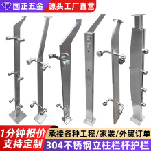 批发不锈钢工程栏杆立柱 商场扶手玻璃护栏 公寓地铁玻璃栏杆立柱
