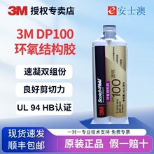 3M DP100͸����������ͨ���ԏ������p�M�ݭh����֬�zճ���ܷ��ٹ�