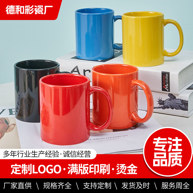 Simple taza de color sólido imprimible LOGO simple hogar taza de agua taza de café regalo Taza de cerámica