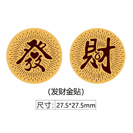 부자가 되세요 (번체) + 아크릴