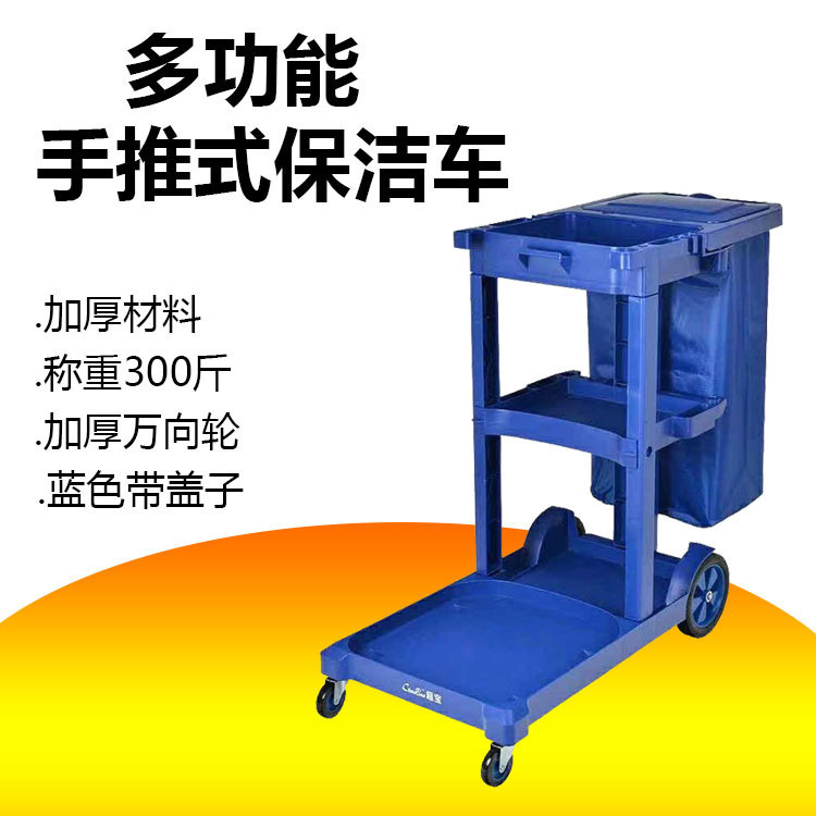 Wholesale Chaobao D-11 multi-purpose cleaning trolley commercial cleaning service car cleaning car trash can with lid