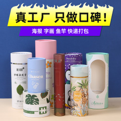 茶葉用紙缶、カスタム丸型コーヒー紙缶、ロゴ印刷可能、牛革紙ポスター紙缶、天地蓋紙缶、カスタム
