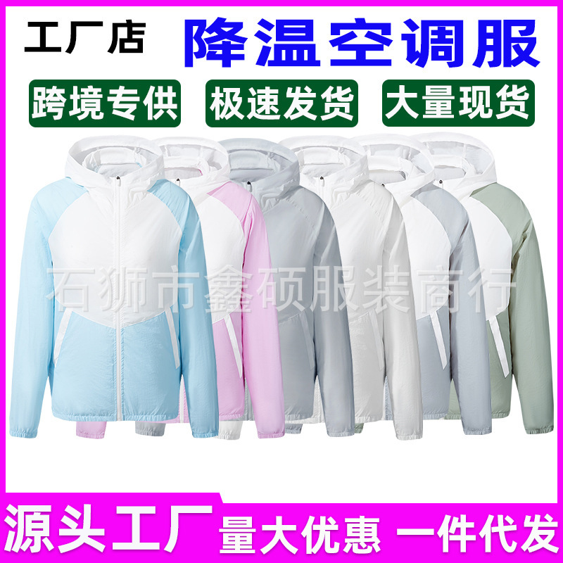 Summer Cooling Air Conditioning Clothes with Fan Cooling Fan Clothes Long Sleeve Skin Clothes Outdoor Work Clothes Jacket Summer Cooling Air Conditioning Clothes with Fan Cooling Fan Clothes Long Sleeve Skin Clothes Outdoor Work Clothes Jacket