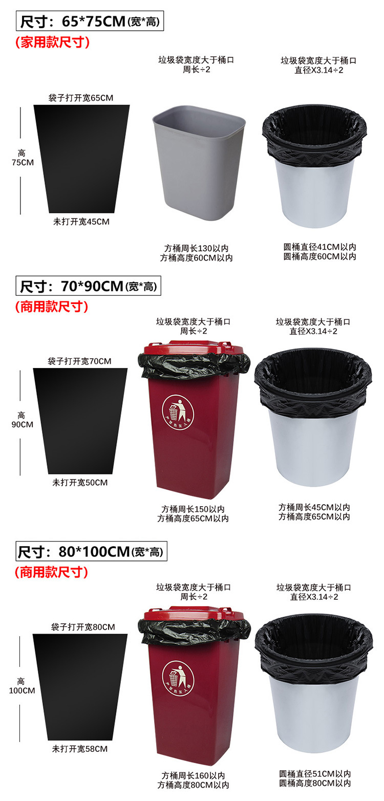 大垃圾袋--8_15.jpg