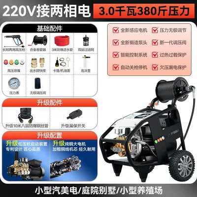 Weilan Ultra-High Pressure Cleaning Machine Car washing machine - 3kw-3kw-220v-190kg-10m-reel