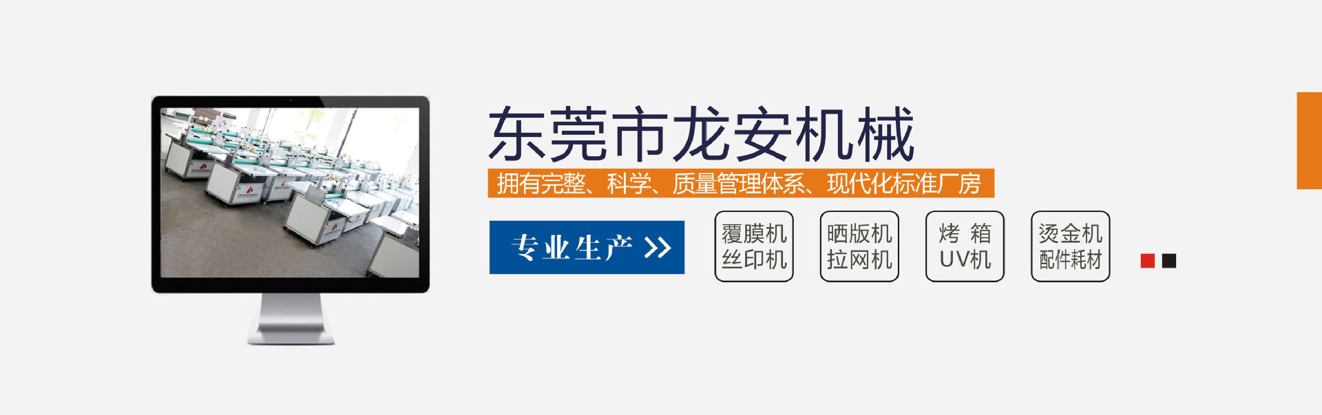 龙安公司文化3 覆膜机