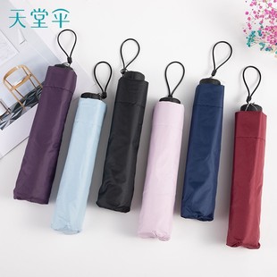 Paradise Umbrella 33882E tri-fold sun umbrella black glue sun protection umbrella dual-use windproof steel bone advertising umbrella printed LOGO