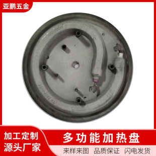 Yapeng Diameter 110mm Heating Chassis Steamer Heating Plate Base 304 Stainless Steel Heating Plate Processing Manufacturer
