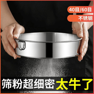 Powder Sieve Flour Sieve Filter Sieve Baking Tool Handheld 40-60 Mesh Powder Ultra-Fine Household Stainless Steel