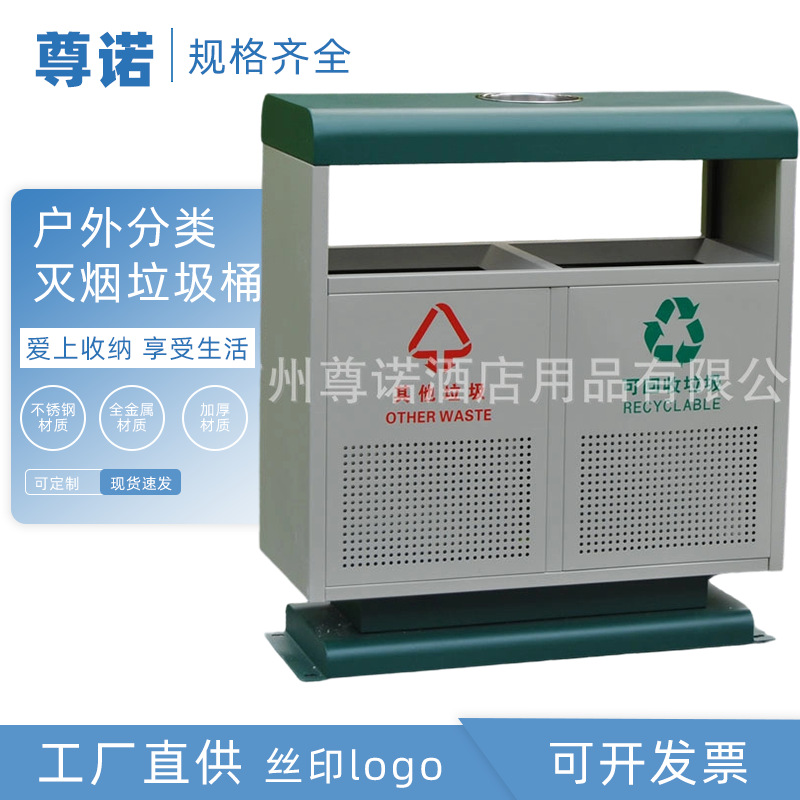 户外垃圾桶果皮箱不锈钢环保小区分类垃圾箱室外环卫垃圾篓定制