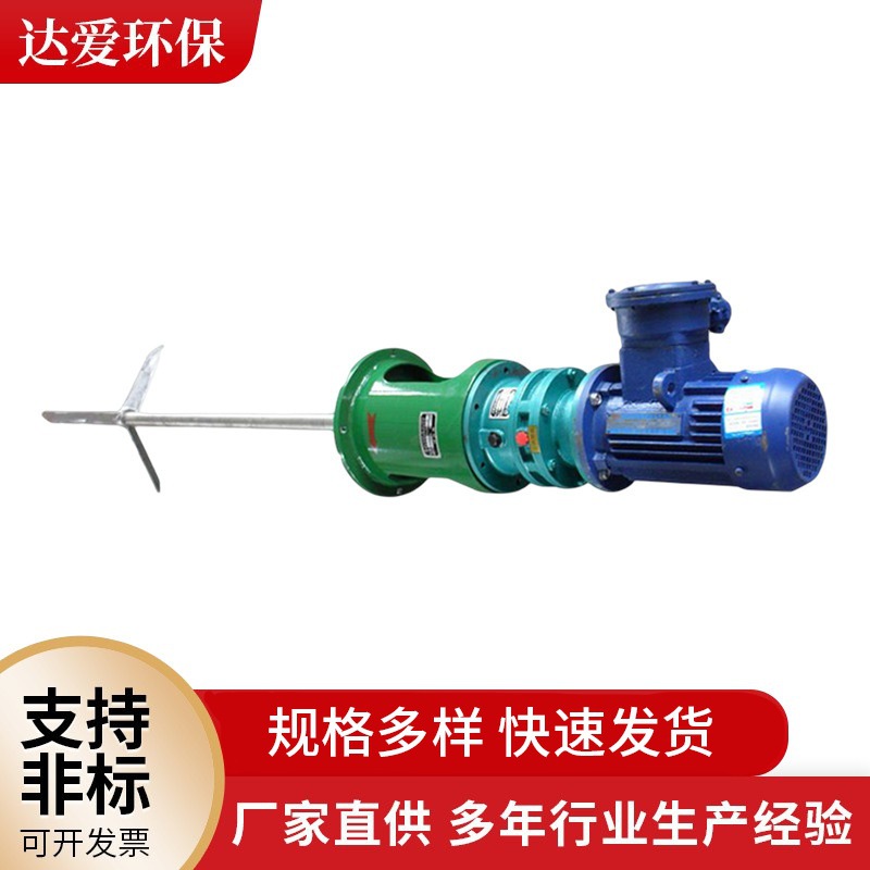 化工搅拌器废水搅拌机顶入式搅拌器立式液体水处理加药搅拌机