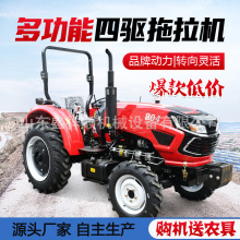 农用四驱轮式拖拉机 大马力四轮旋耕开沟大棚王 水旱两用耕犁地车