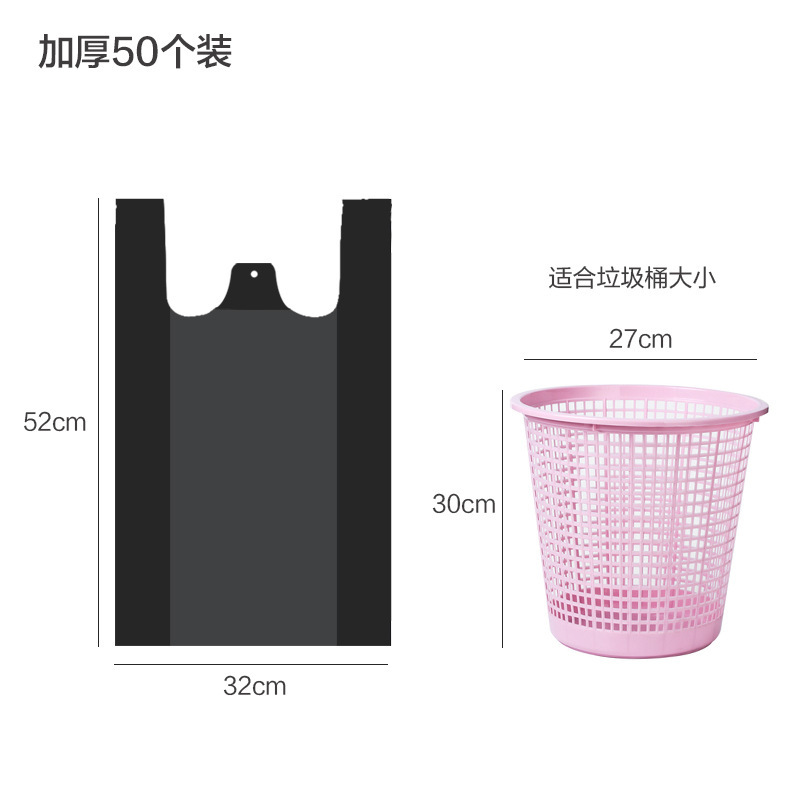 垃圾袋家用手提式加厚实惠装背心一次性中大号黑色厨房拉圾塑料袋|undefined