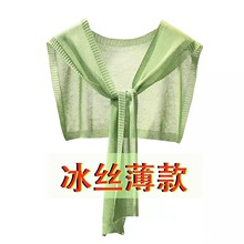 夏季防晒领子搭肩小披肩外搭冰丝针织百搭打结围巾女春秋时尚薄款