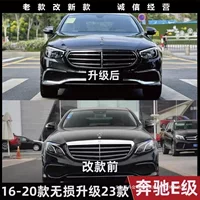 Подходит для моделей E-класса от старых до новых (09-20), неразрушающий апгрейд для моделей 22 (W212), апгрейд до W213 AMG с большим обвесом.