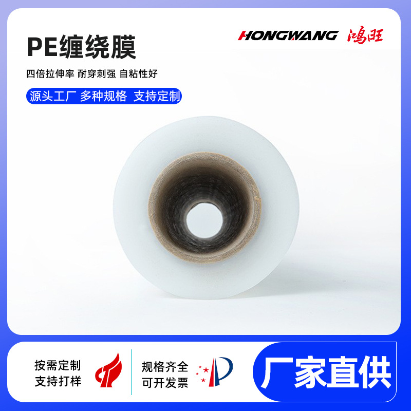 缠绕膜50CM宽塑料保护薄膜拉伸膜大卷PE工业保鲜膜打包包装保鲜膜
