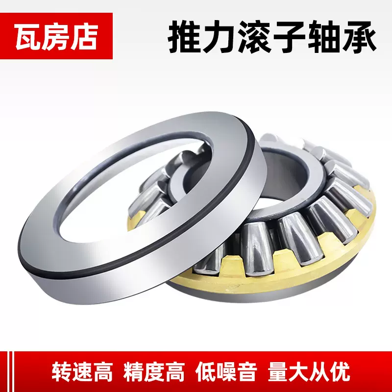 瓦房店轴承29426 29428 29430M重型机械齿轮箱推力调心滚子轴承