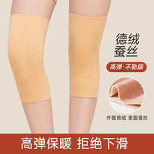 羊毛蚕丝秋冬护膝盖加绒加厚男女德绒发热无痕保暖防寒护关节护腿