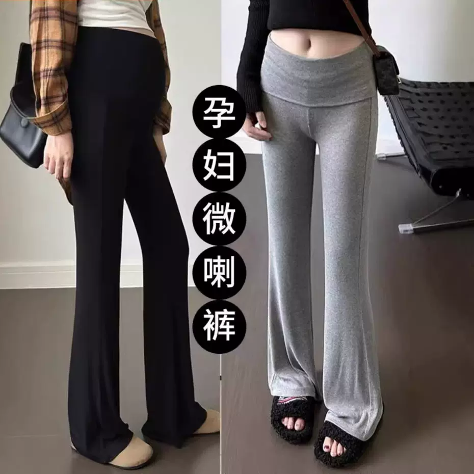 孕妇裤子秋冬加厚款外穿微喇秋季孕期大码托腹休闲长裤孕妇装代发