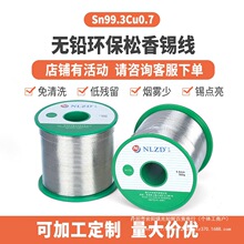 #Դ�^�S�Ҹ߼��ȟo�U���a�zSn0.7Cu����о���a�z��ϴ�a��0.8mm