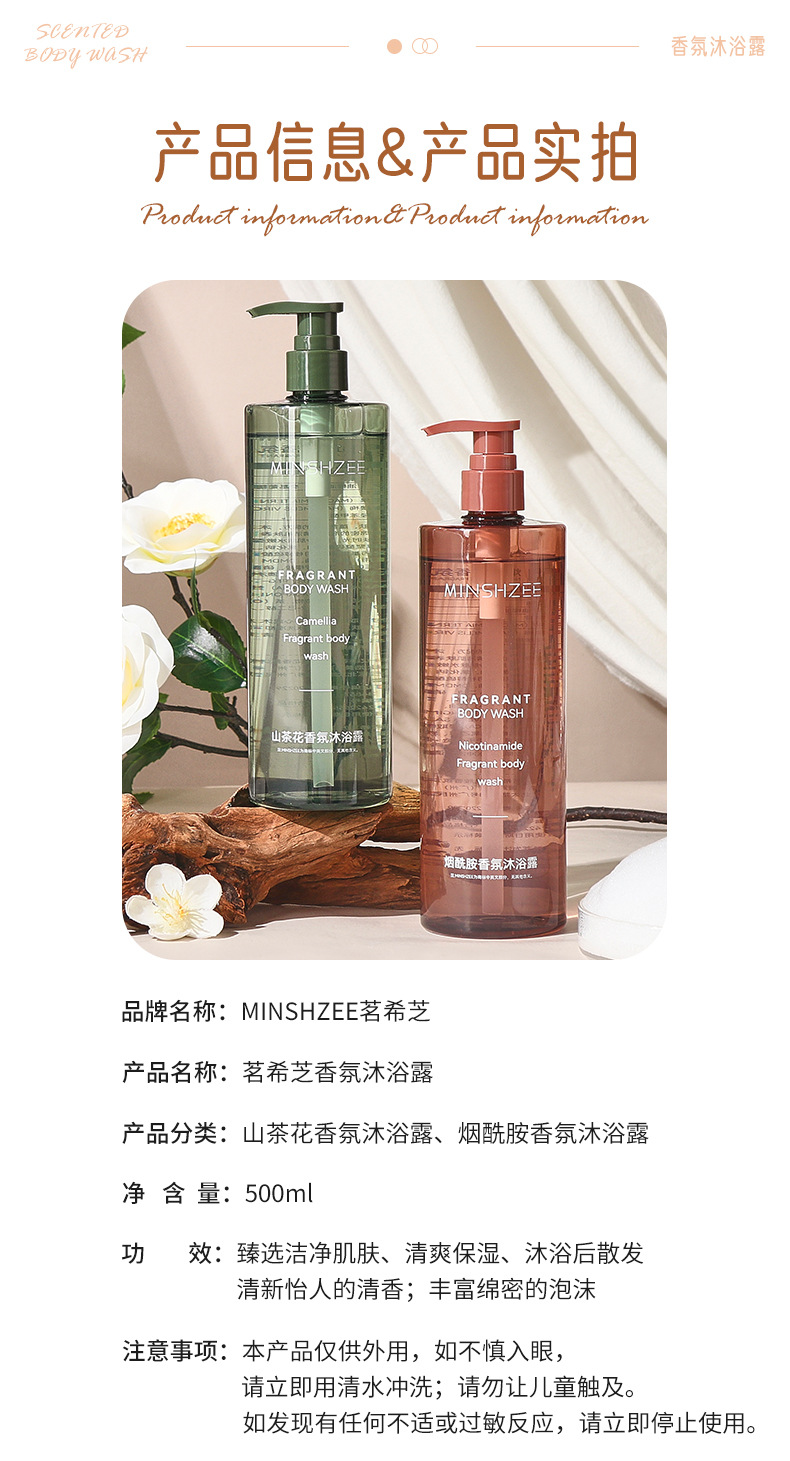 Mingxi Zhi Body Wash Perfume Type Long-lasting fragrance Full-body body bath Fragrance Body Wash Family set Cross-border undefined