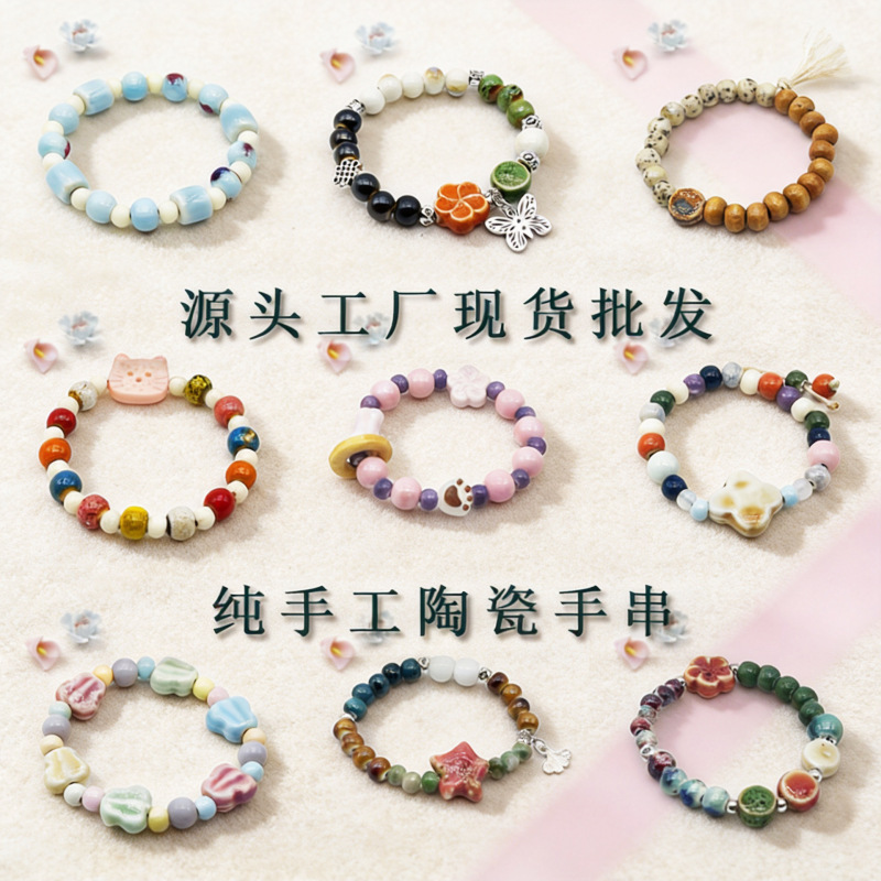 Jingdezhen New Ceramic Bracelet High-End New Chinese Style Versatile Retro National Style Jewelry Hand Jewelry Wholesale Beads