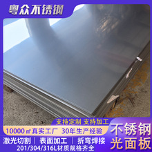 支持定制304不锈钢板剪压刨201厚板切割打孔316磨砂镀色钣金加工