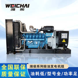 潍柴发电机组  大功率30KW-2200KW潍柴动力全铜无刷备用发电机