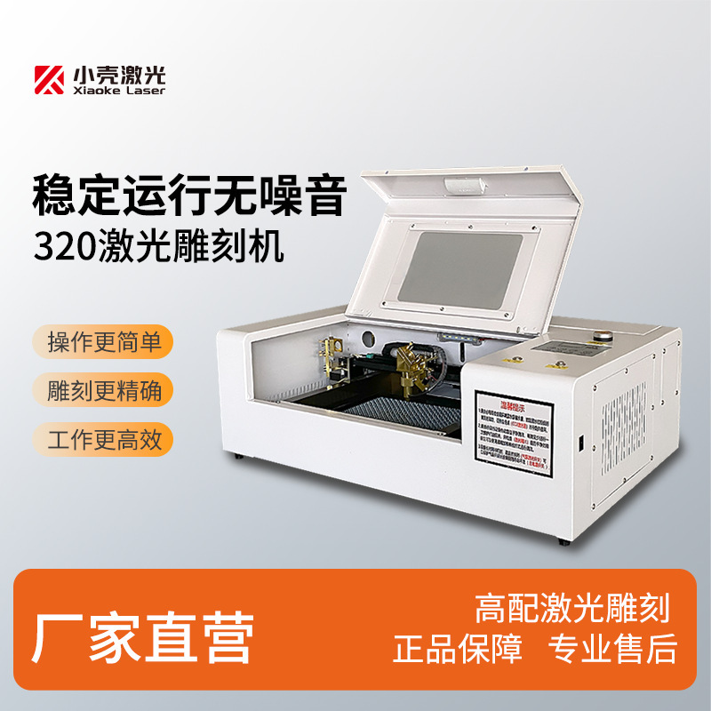 大功率高精度CO2激光雕刻切割机工业级金属非金属打标机源头厂家|undefined