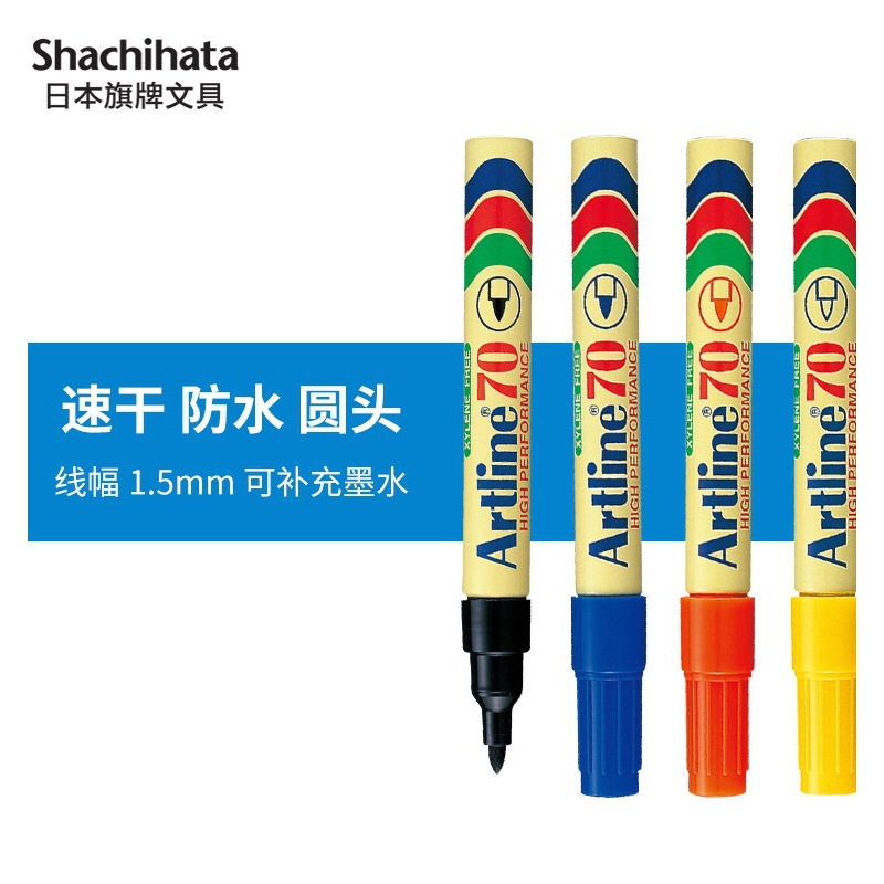 Japón Artline marca de marca de aceite, cabeza gruesa, cabeza negra, cabeza grande, impermeable, secado rápido, no decolor, especialidad de arte