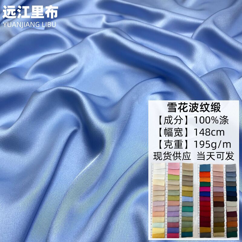 Soft Textured Snowflake Ripple Satin, Close-Fitting and Comfortable Clothing Performance Clothing Lining, Ready for Delivery