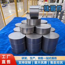 源头工厂钛合金锻件 TC4钛锻件 TA1 TA2 钛异形件 钛合金加工件