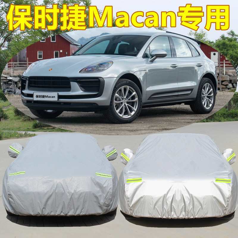 Suitable for new Porsche Cayenne macan car jacket car cover heat insulation sunscreen car cover thickened cover car cloth rainproof