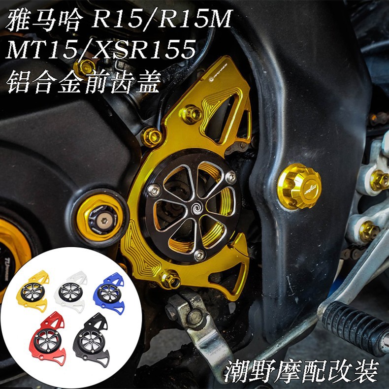 Suitable for Yamaha R15(V2 V3 V4)/R15M Mt15 Xsr155 Aluminum Alloy Front Tooth Cover Modification
