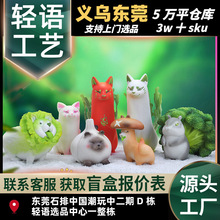 正版DODOWO蔬菜系列盲盒朋吉白菜狗蓝花鼠大蒜喵手办摆件