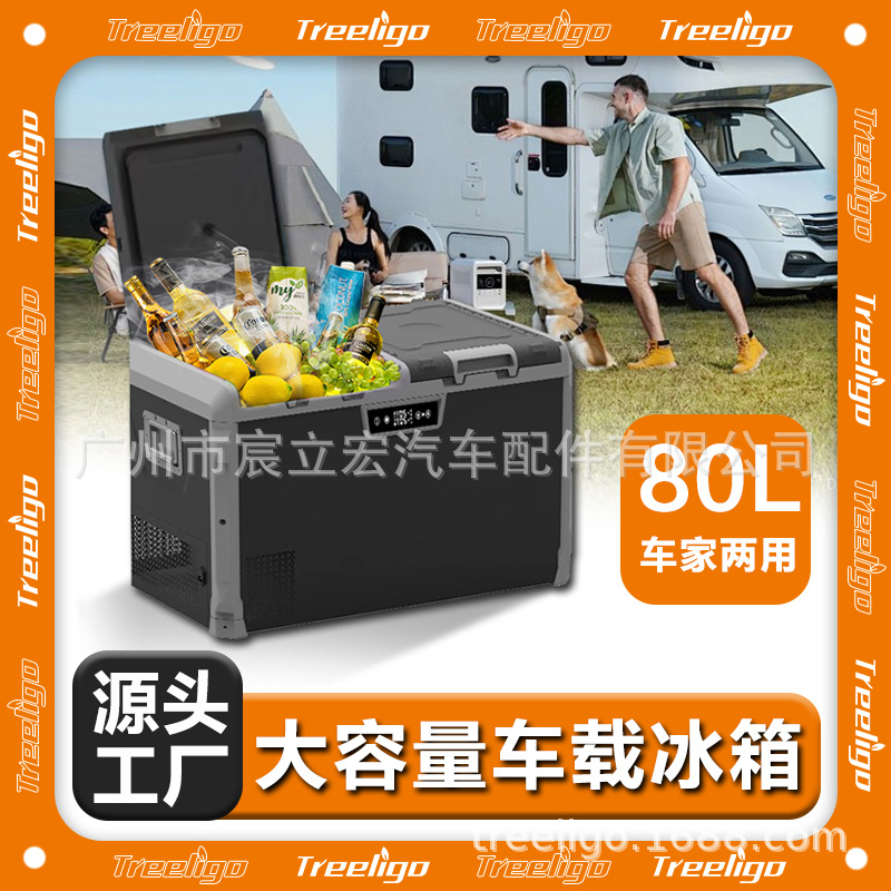 Nuevo compresor de 80 litros, refrigerador para automóvil, congelador de viaje refrigerado de doble propósito, fábrica de origen de refrigerador para automóvil