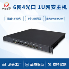 派勤12/13代1U工控主机H610 Q670千兆6网4万兆光口工业堡垒软路由