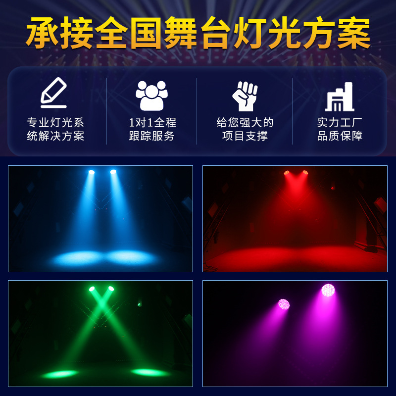 19 Cuatro en Uno abeja ojo enfoque teñido lámpara par luz LED sacudiendo cabeza viga bar rendimiento boda etapa iluminación