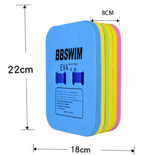 Floating board, high-density back-floating swimming equipment for adults and children, high-quality thickened back-floating swimming aid board, foam board