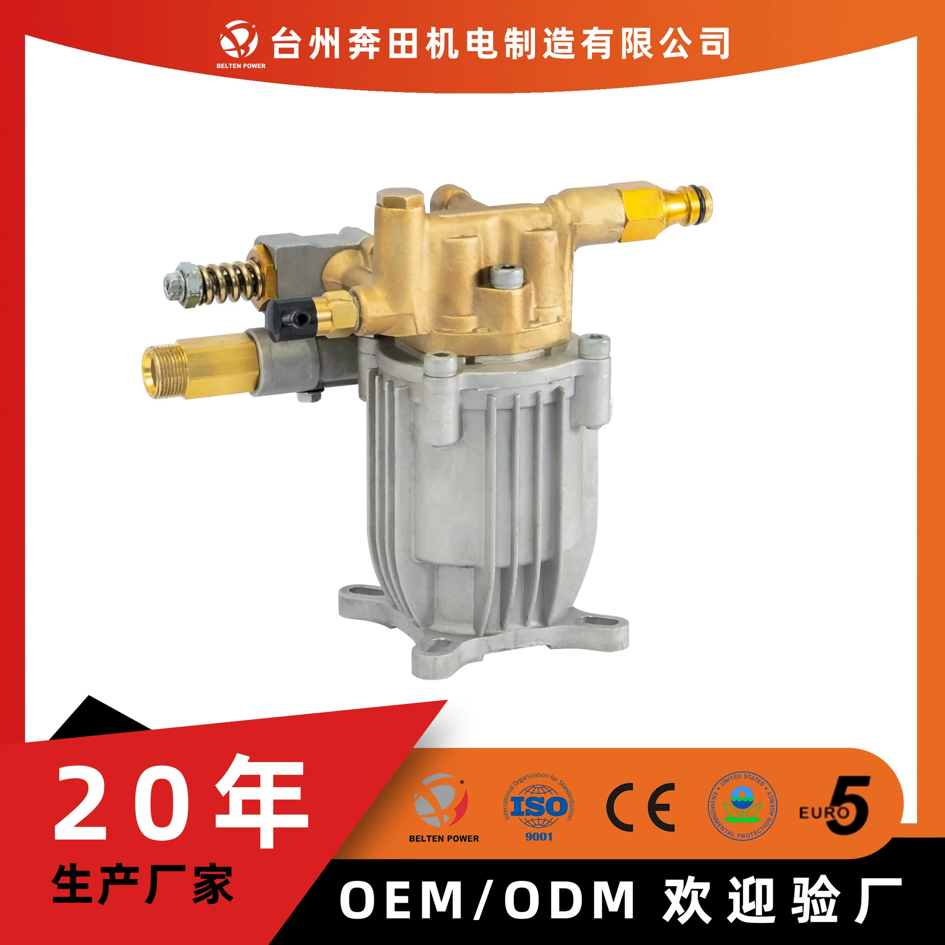 Bentian медный наклонный диск насос высокого давления автомойка машина машина для мойки головки машины аксессуары самовсасывающий поршневой насос Yasma 180/200bar