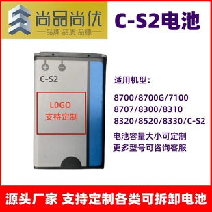 ��Ʒ�Ѓ��m�ú�ݮ�֙C���v�C�O��8310/8320/8520/8330 C-S2�늳�