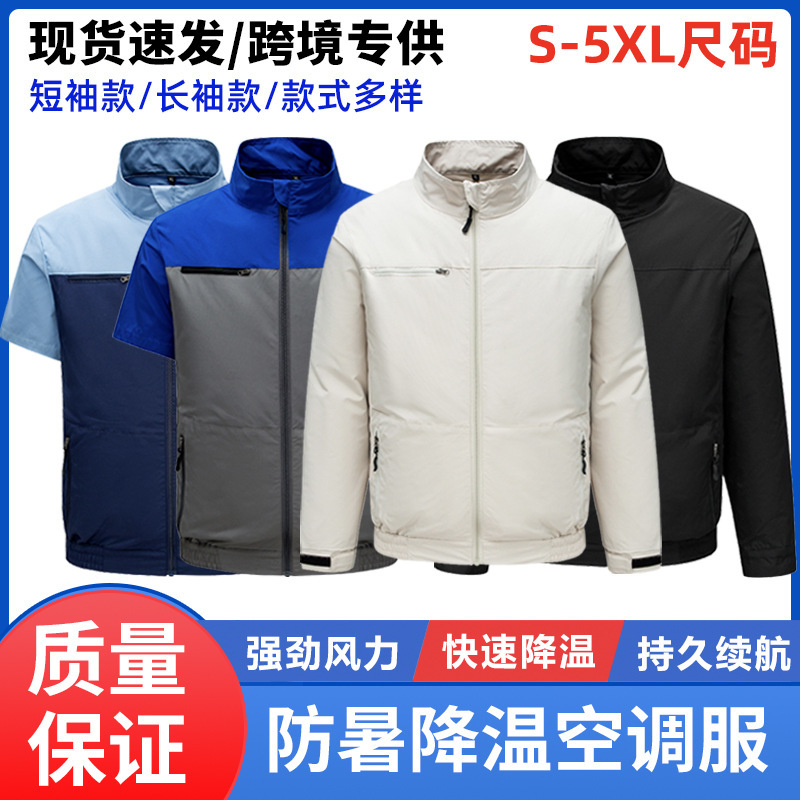 Summer Air-Conditioned Clothing Jacket Workwear with Fan Clothing Outdoor Short-Sleeved Work Uniform Duty Uniform Fan Clothing Summer Air-Conditioned Clothing Jacket Workwear with Fan Clothing Outdoor Short-Sleeved Work Uniform Duty Uniform Fan Clothing