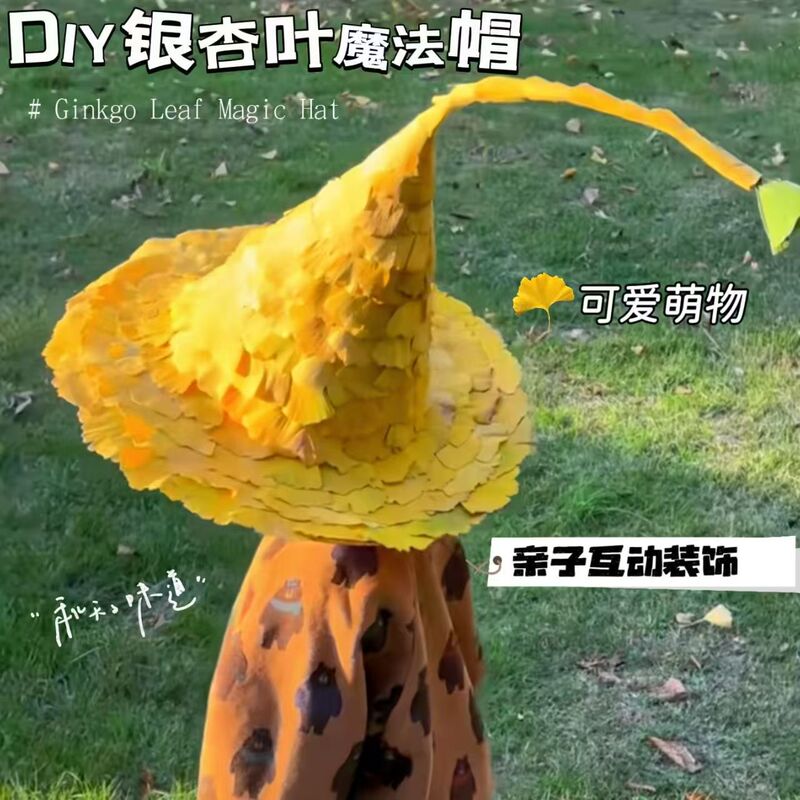 Ginkgo leaf hat, almond leaf hat DIY handmade material kit, creative self-made wizard magic hat, parent-child interactive activity
