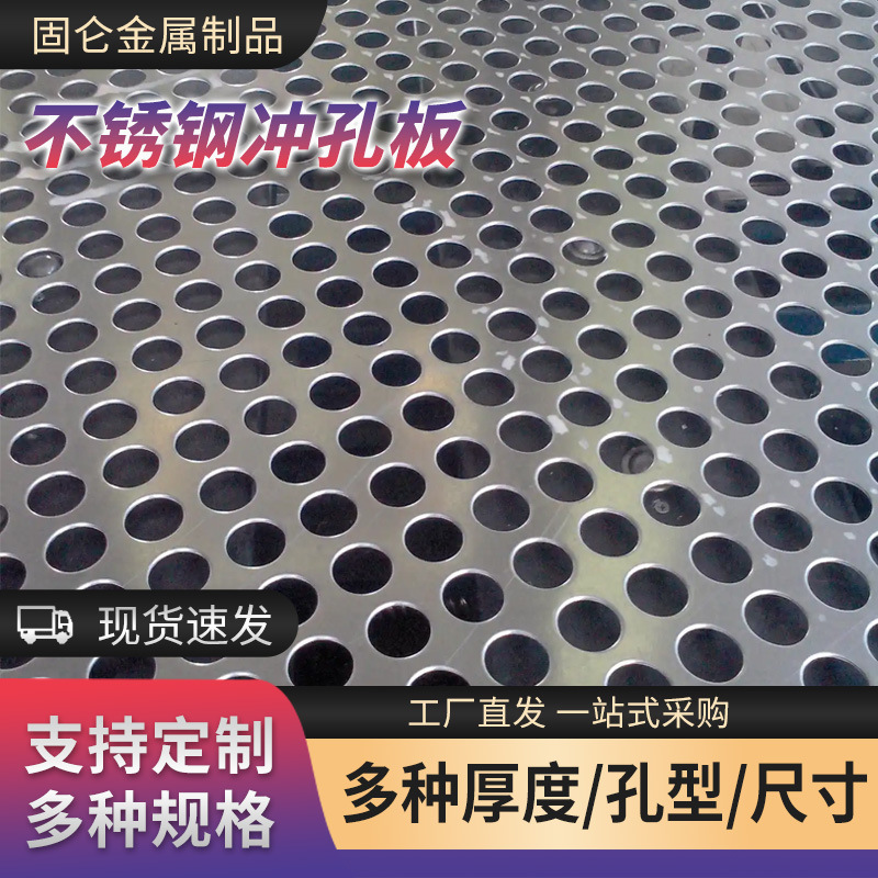 304 Stainless Steel Perforated Plate Metal Perforated Sound-Absorbing Panel Pentagonal Hole Perforated Plate Galvanized Iron Plate Metal Mesh