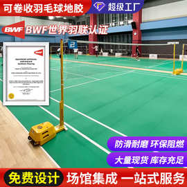 厂家直销专业比赛级PVC羽毛球地胶耐磨防滑室内外运动场专用地胶