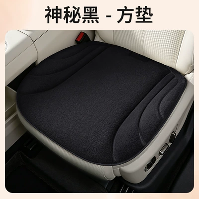 covers, single-piece small square pads for the | Seat cushion, seat cover - mysterious-black-front-seat-cushion-1-piece-r-1