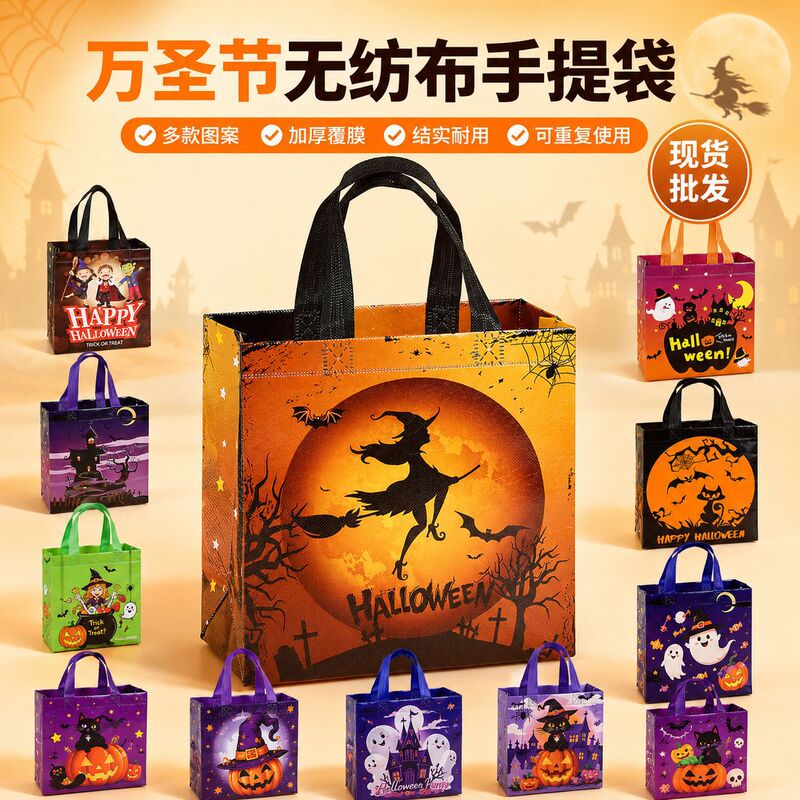 Cross-border Halloween gift bags, waterproof laminated non-woven fabric bags with pumpkin head print, holiday candy packaging bags wholesale Cross-border Halloween gift bags, waterproof laminated non-woven fabric bags with pumpkin head print, holiday candy packaging bags wholesale