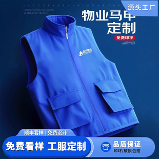 Property cleaning overalls vest custom printed logo male community landscaping housekeeping volunteers supermarket tooling
